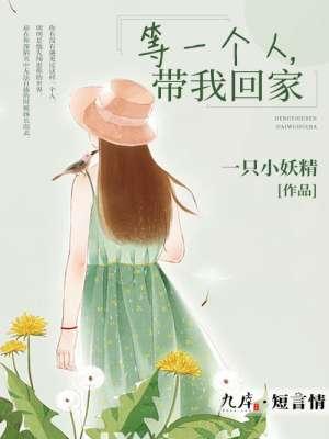 等一个人回来的说说