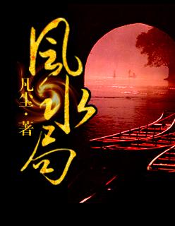 三元不败风水局