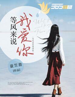 等风来等你来前一句